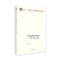 中国领事保护机制与“一带一路”建设