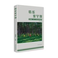 情系塞罕坝