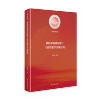 课程思政建设路径与典型教学实施范例