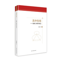 无中生有——金融工程哲学笔记