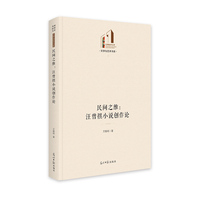 民间之维