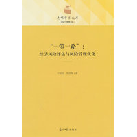 “一带一路”