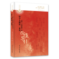 每个人都是一束光:光明“中国故事”的价值导引