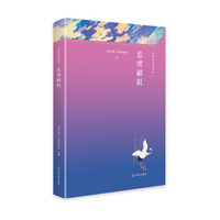 思绪翩跹