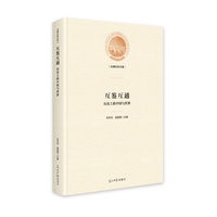 互鉴互通——历史上的中国与世界
