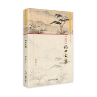 2022稻田文集