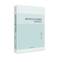 新时代红色文化进课堂——大课程思政建设