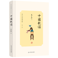 中国歌谣