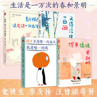 又得浮生一日闲