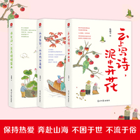 云上写诗,泥中开花