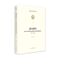 薪火相传：国内六家鲁迅纪念馆的历史和现状研究