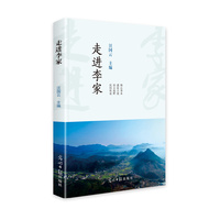走进李家