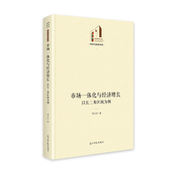市场一体化与经济增长：以长三角区域为例