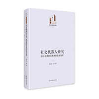 社交机器人研究——基于应用的伦理风险及其治理