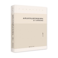 高校意识形态话语权建设研究——基于全媒体的视角