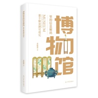 博物馆里的信息解码——基于解说牌可视化