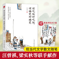 该吃饭时吃饭，该睡觉时睡觉
