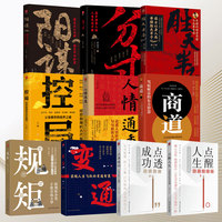 点醒人生——心灵成长的金句宝典: