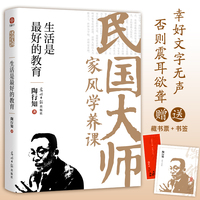 生活是最好的教育