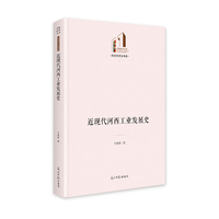近现代河西工业发展史