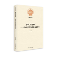 探究鱼尾狮——新加坡治理体系的关键细节