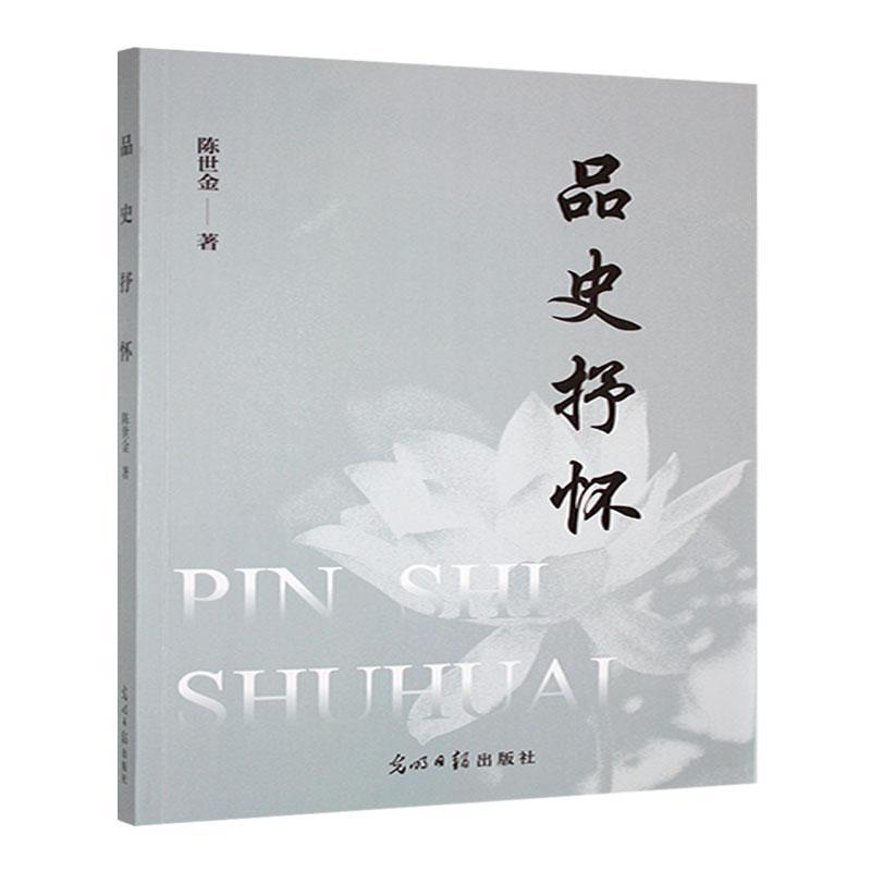 吕史抒怀