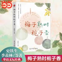 梅子熟时栀子香