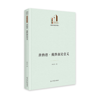 唐纳德·戴维森论意义