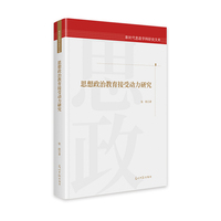 思想政治教育接受动力研究