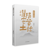 灌阳宅首土话