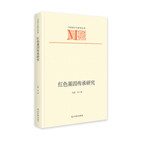 红色基因传承研究