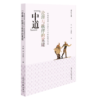 “中道”伦理与秩序的重建：米南德喜剧《古怪人》中的伦理学问题