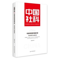 科技风险型邻避冲突——生成机理与治理变革