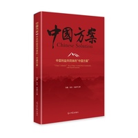 中亚利益共同体的“中国方案”