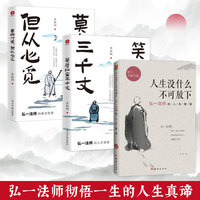 莫向外求 但从心觅