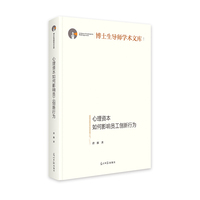 心理资本如何影响员工创新行为
