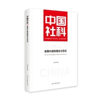 故事片结构理论与范式