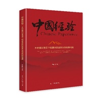 乡村振兴背景下临夏州防返贫长效机制构建