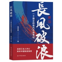 长风破浪——一个国企的迭代升级笔记