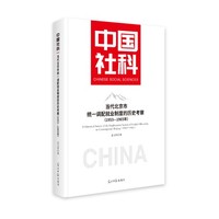 当代北京市统一调配就业制度的历史考察——19531965年