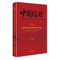 社区体育健身俱乐部建设发展的上海经验