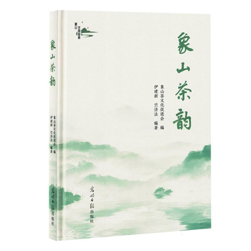 象山茶韵