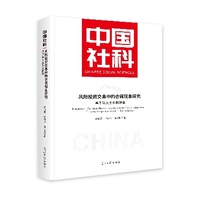 风险投资交易中的合谋现象研究——基于私人关系的视角