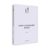 中国参与全球贫困治理的角色研究