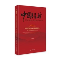 共同富裕的收益分配机制研究——基于集体经营性建设用地入市