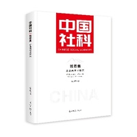 哲思集——岳金西学术研究