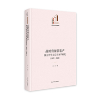 战时仍闻弦歌声：国立中学大后方办学研究