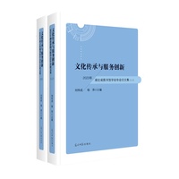 文化传承与服务创新——2023年湖北省图书馆学会年会论文集