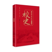 衡阳师范学院校史——1904-2024