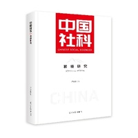 和瑛研究
